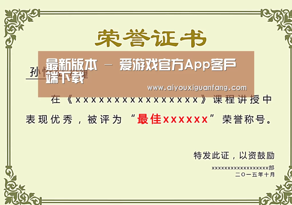 荣誉证书一(图1)