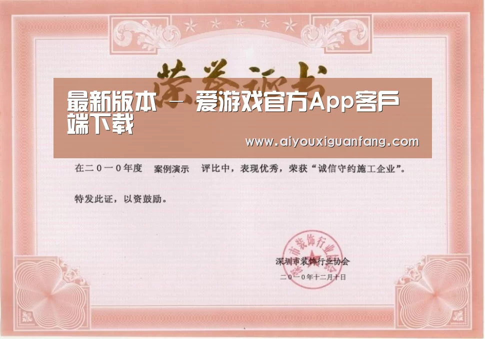 荣誉证书二(图1)
