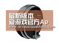 配件一