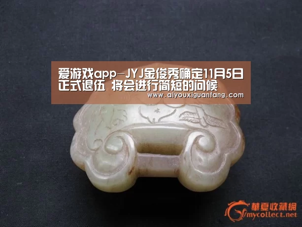 爱游戏app下载