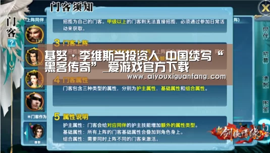 基努·李维斯当投资人 中国续写“黑客传奇”_爱游戏官方下载(图1) 爱游戏app