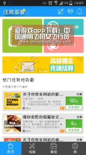 爱游戏下载