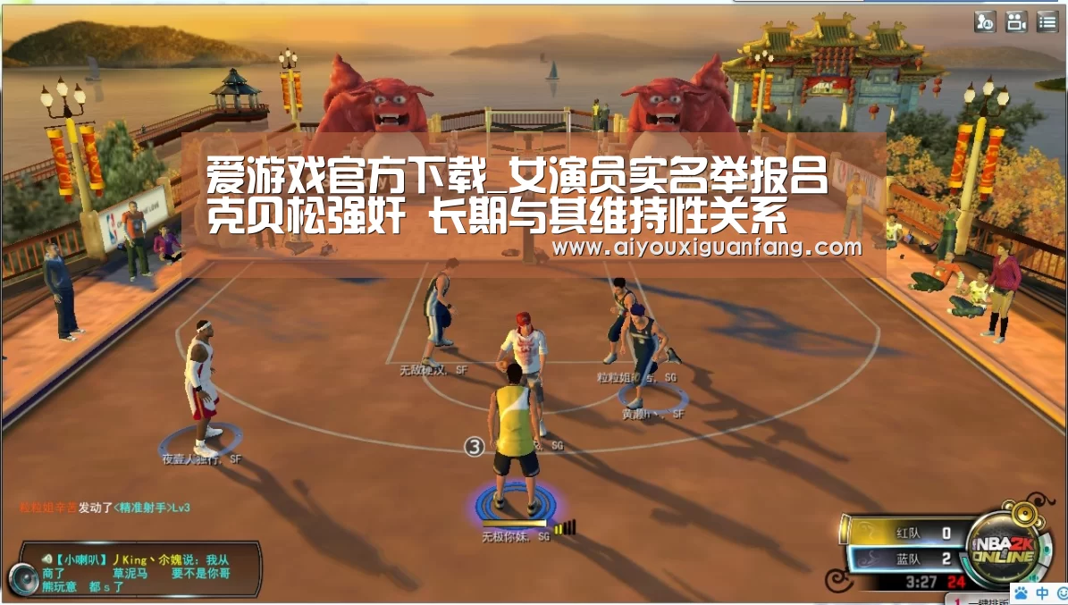 爱游戏下载