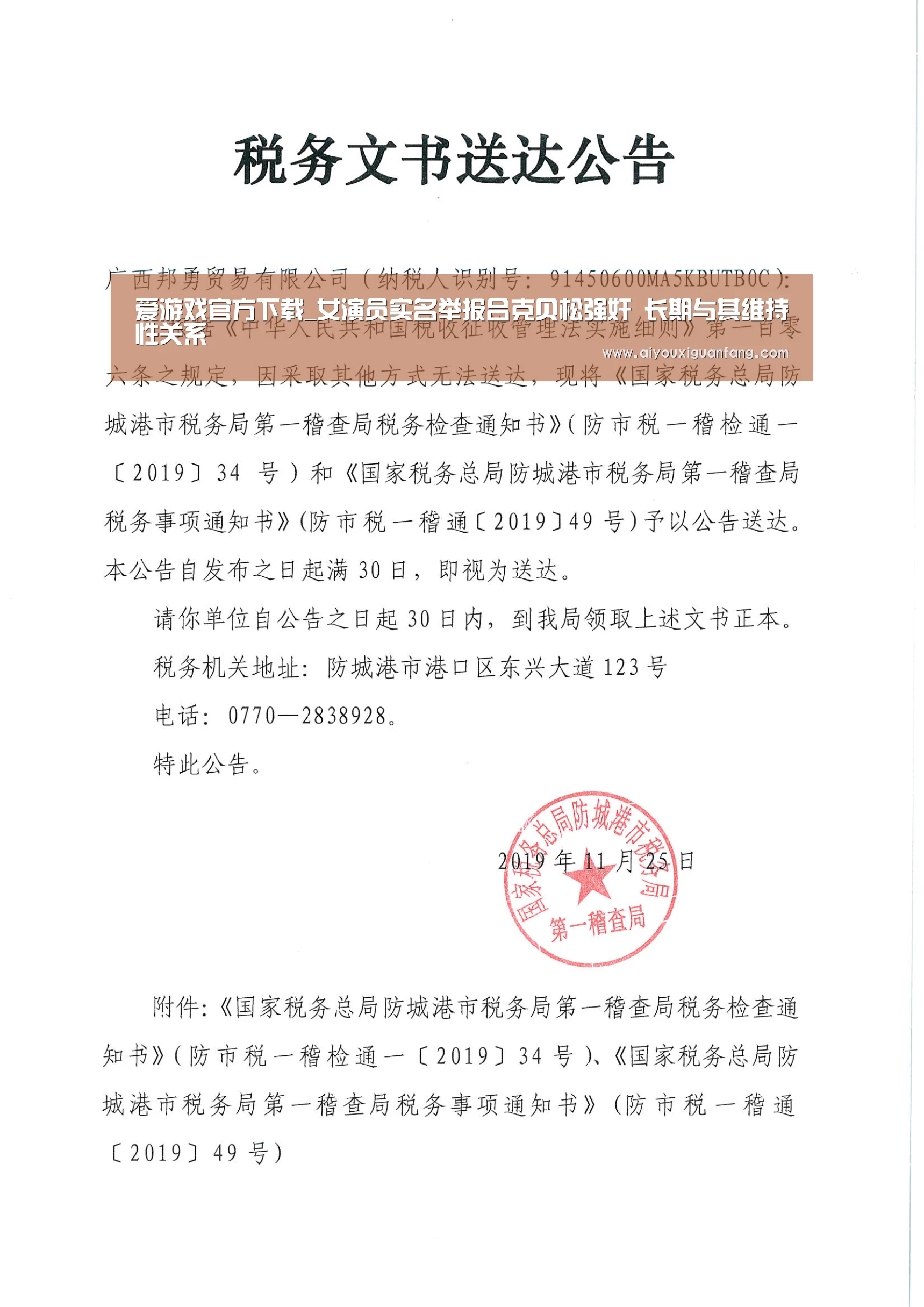爱游戏下载