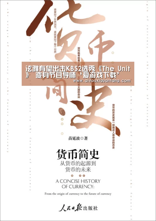 泫雅有望出击KBS2选秀《The Unit》 变身节目导师‘爱游戏下载’(图3) 爱游戏官方下载