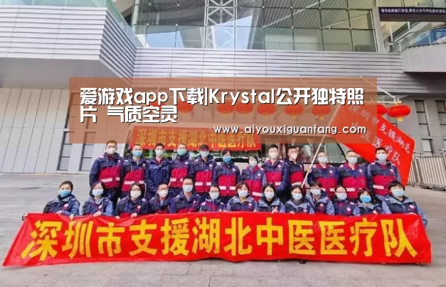 爱游戏app下载|Krystal公开独特照片 气质空灵(图1) 爱游戏下载